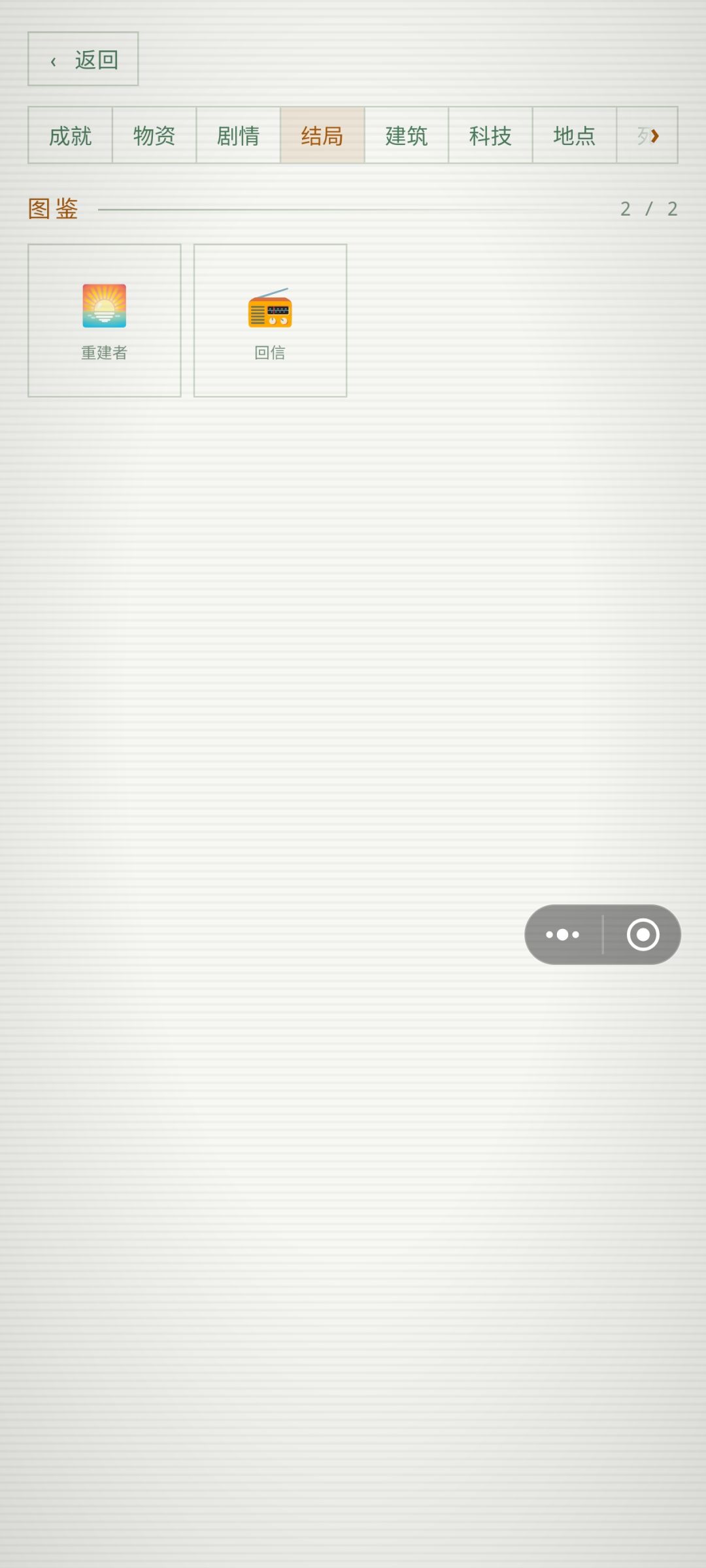 通关留念 5