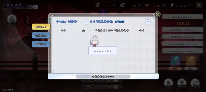 有没有人一起玩截图