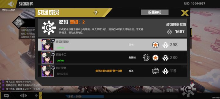 活跃战团/PVE战团招人。
团长带刷,进入狩猎挂机即领最终奖励(20~48h)。截图