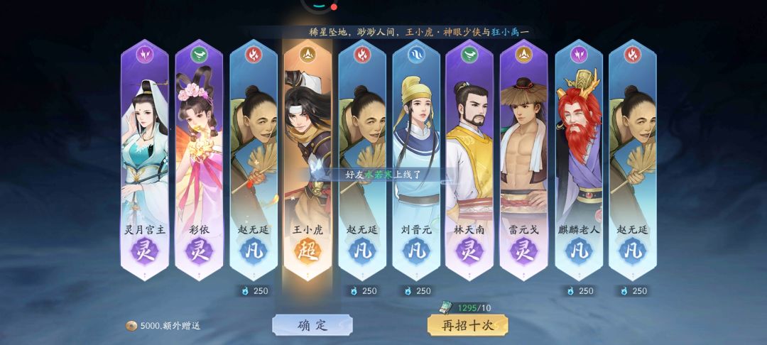 800抽,4稀有+碎片1阴阳 3