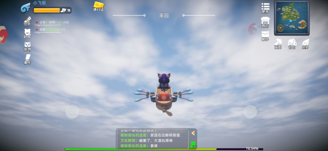 快去寻找热气球吧 惊喜不断 1