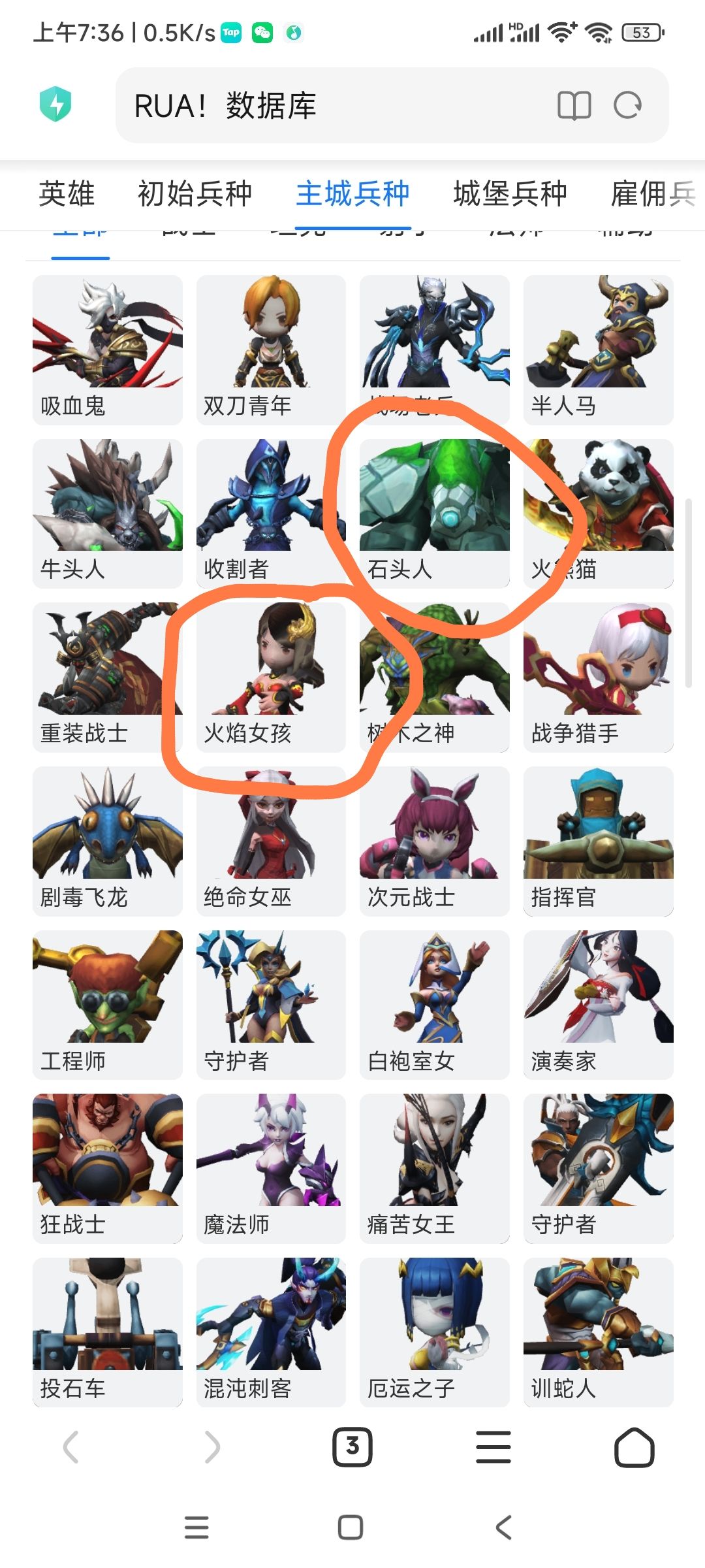 鱼攻略……人机困难随便过 2