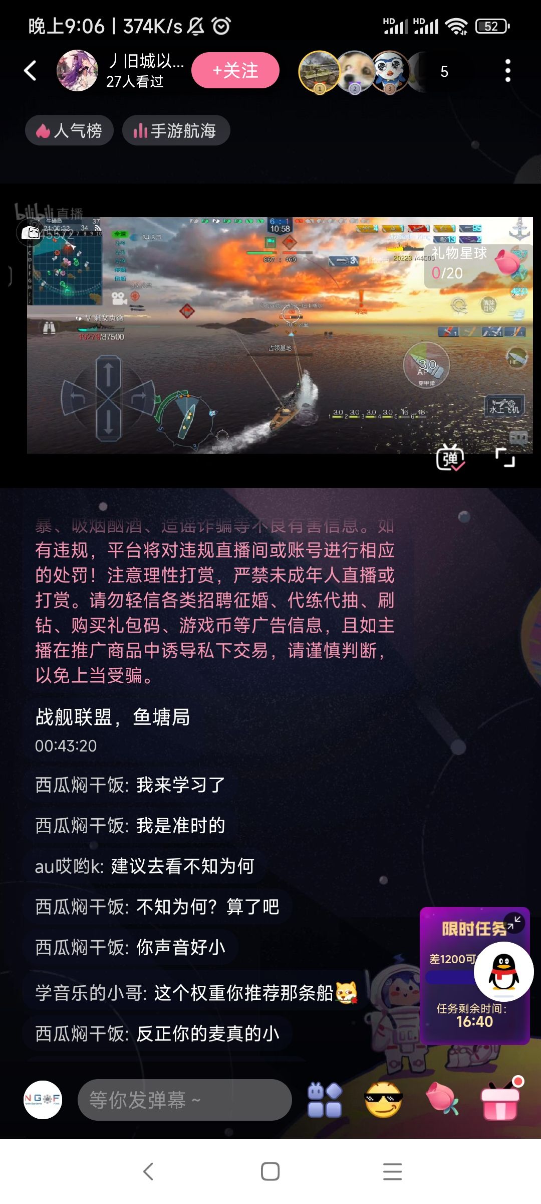 舰萌四大金刚 2