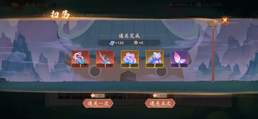 我的运气爆棚瞬间 4