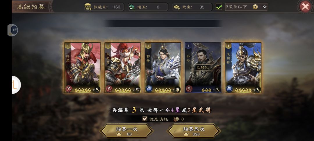 人品大爆发啊!五连抽里四个橙将! 1