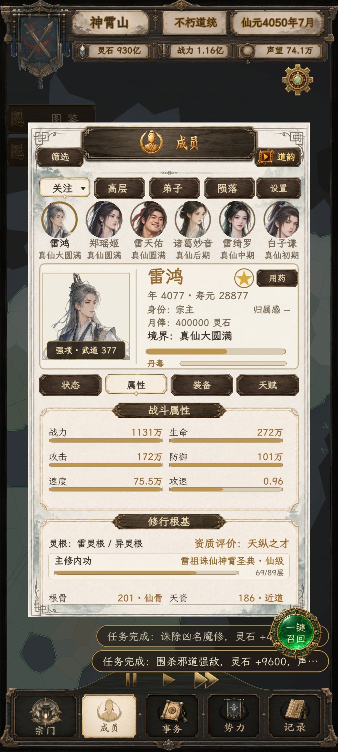 好玩 4
