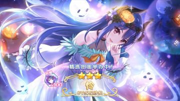 《公主连结Re:Dive》新角色「怜（万圣节）」登场