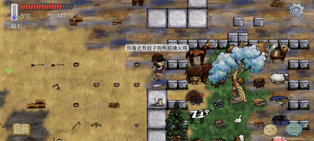 华夏人生传五第一豪华动物园——桑葚 2