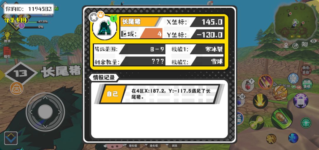 事件分享 1