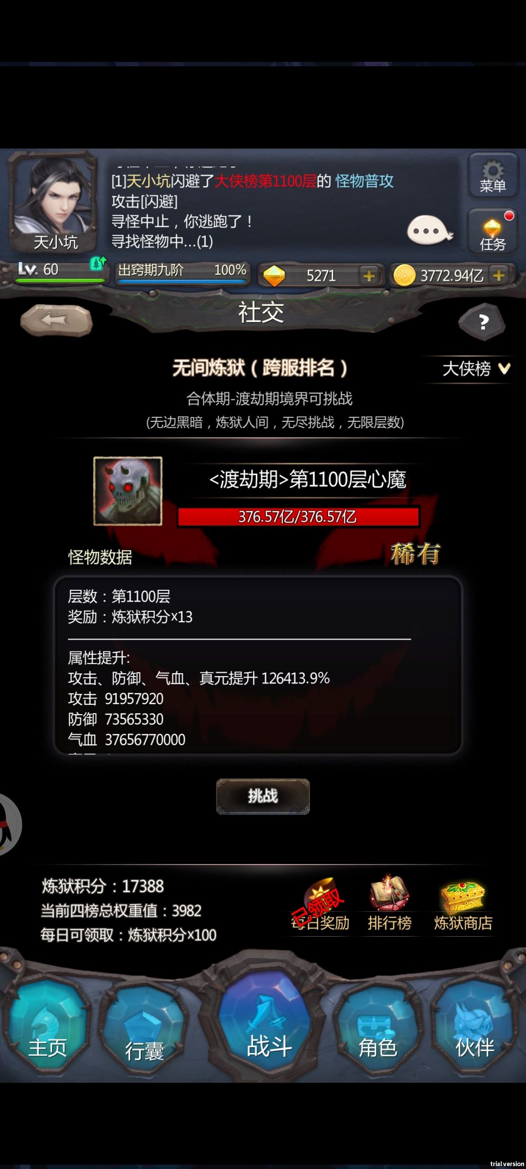 冲不动了,让榜一大哥再发育会吧。 2