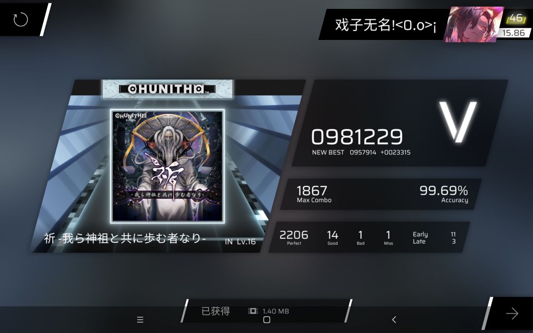 感谢神祖 1