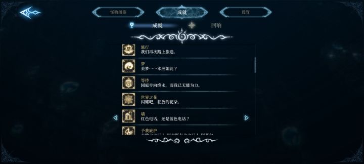 全结局达成了截图