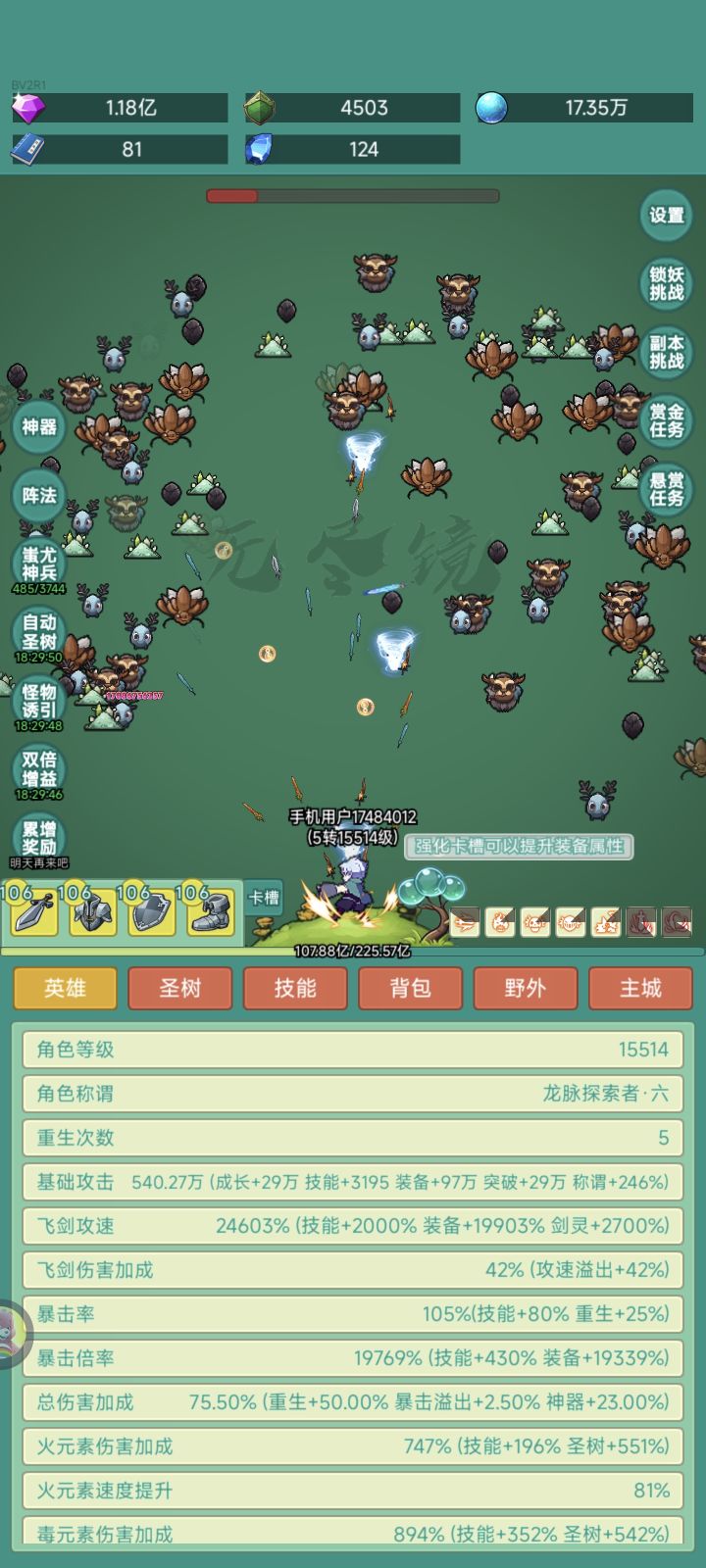 我要牛牛皮肤截图