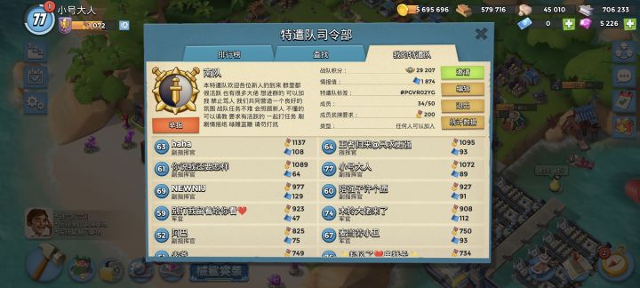 50人100%胜率满钻队招活跃玩家截图