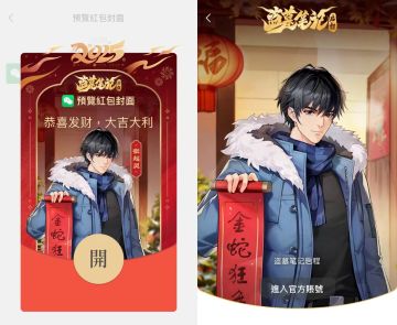 红包封面 | 麒瑞启嘉年，灵韵启春安！