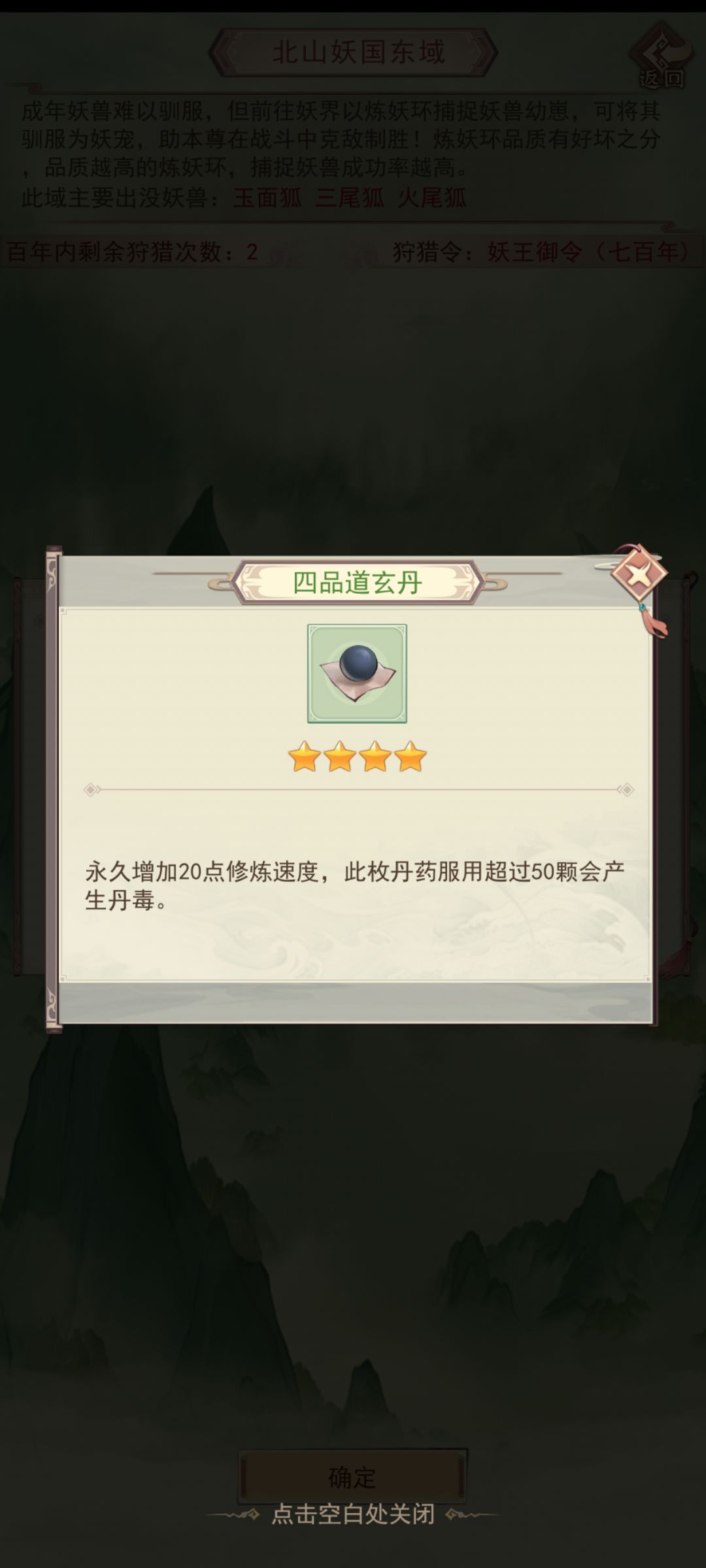 妖国大放送吗 2