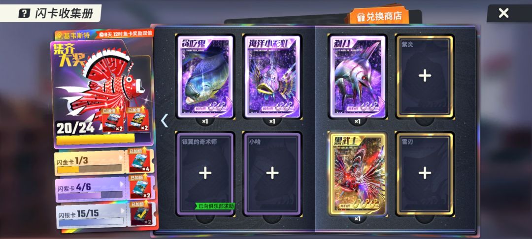 没体力了 2