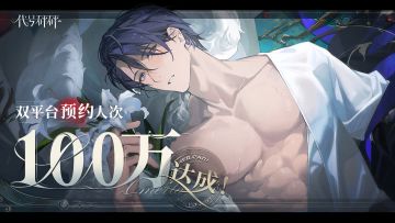【已开奖】预约活动丨《代号砰砰》双平台百万预约达成