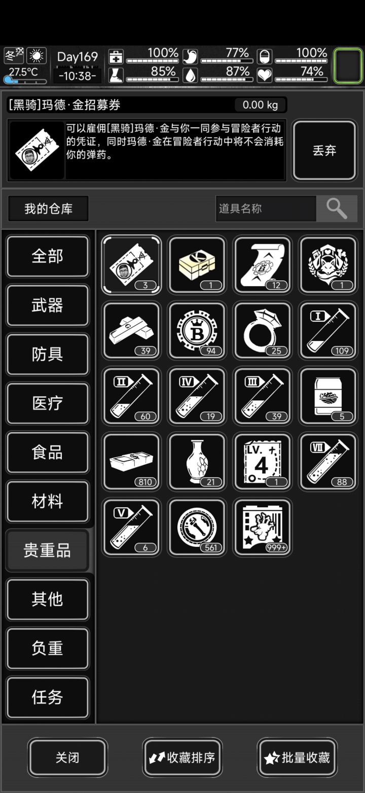 尸潮刷七血爆率截图