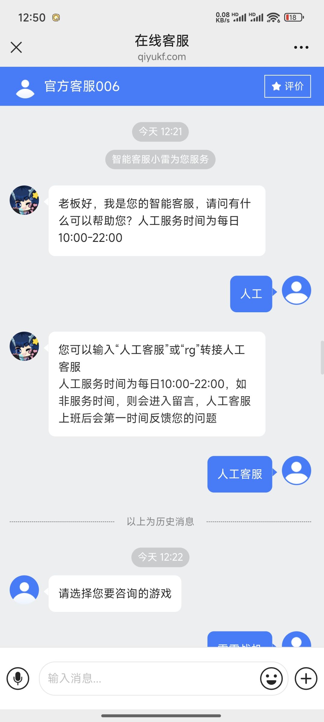 自己游戏的问题,还解决不了 6