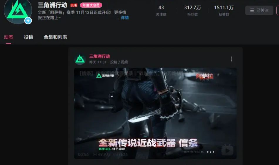 惊!三角洲官方删光S7更新公告啦! 1