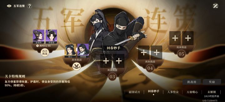 吸血算回复嘛?截图
