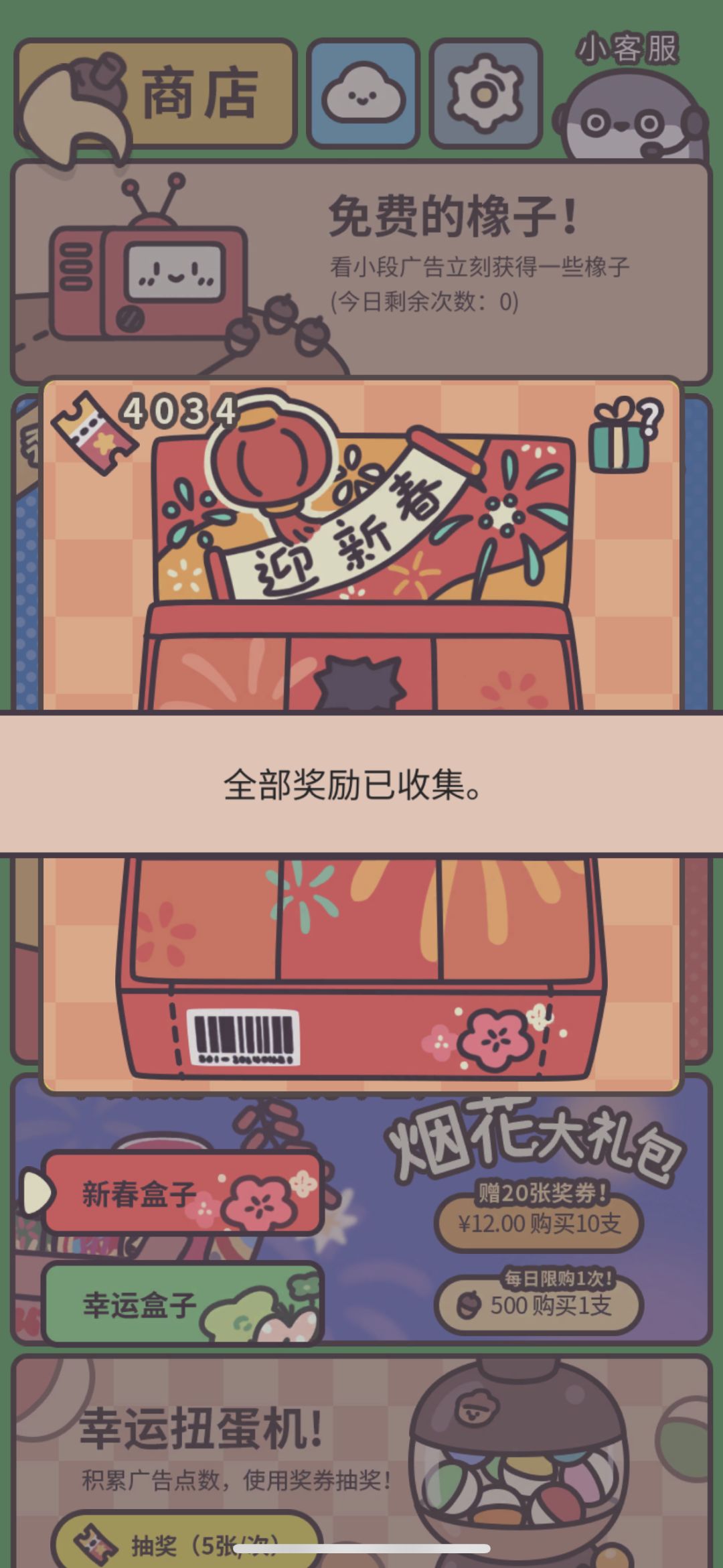 抽完了,坐等下次更新 1