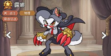 【神话英雄】露娜