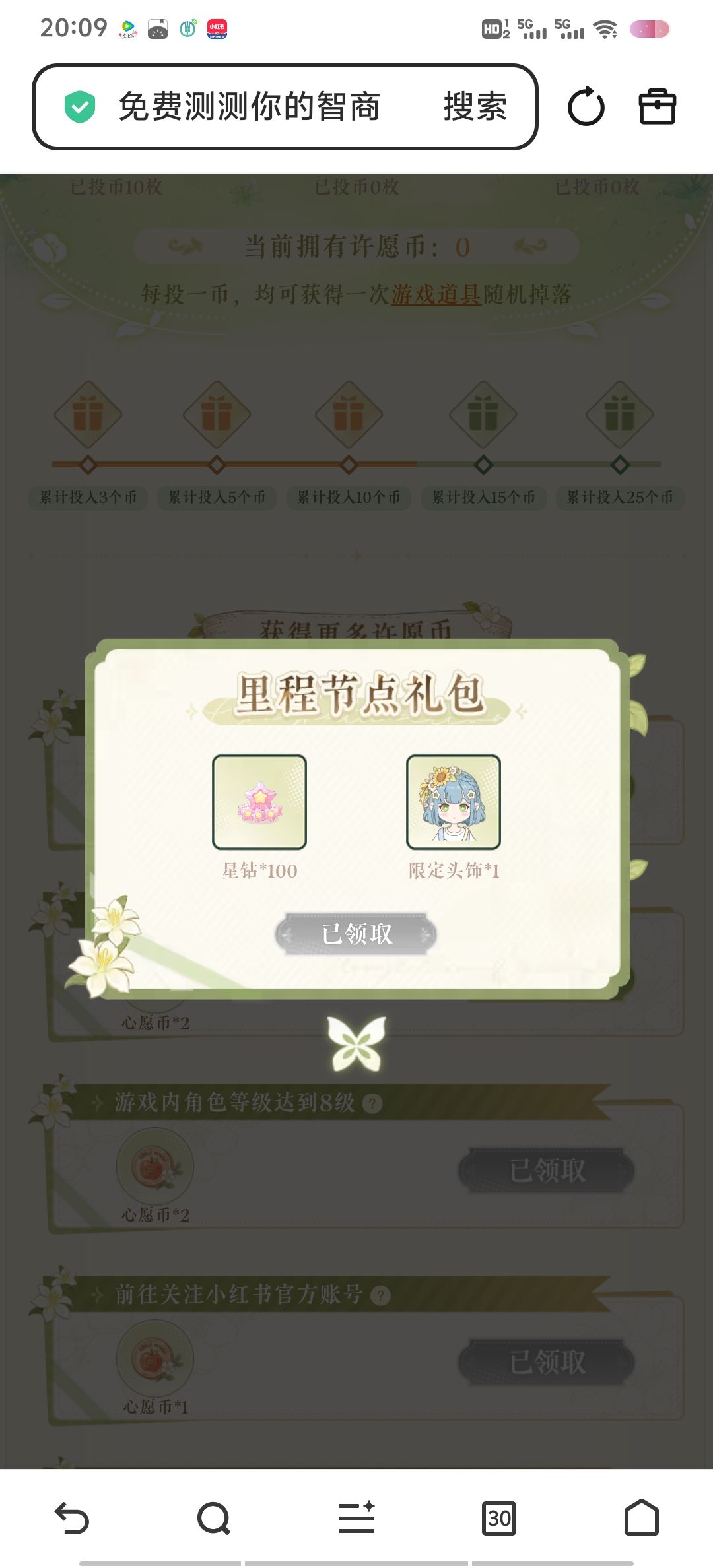 新人可以扫一扫哦 3
