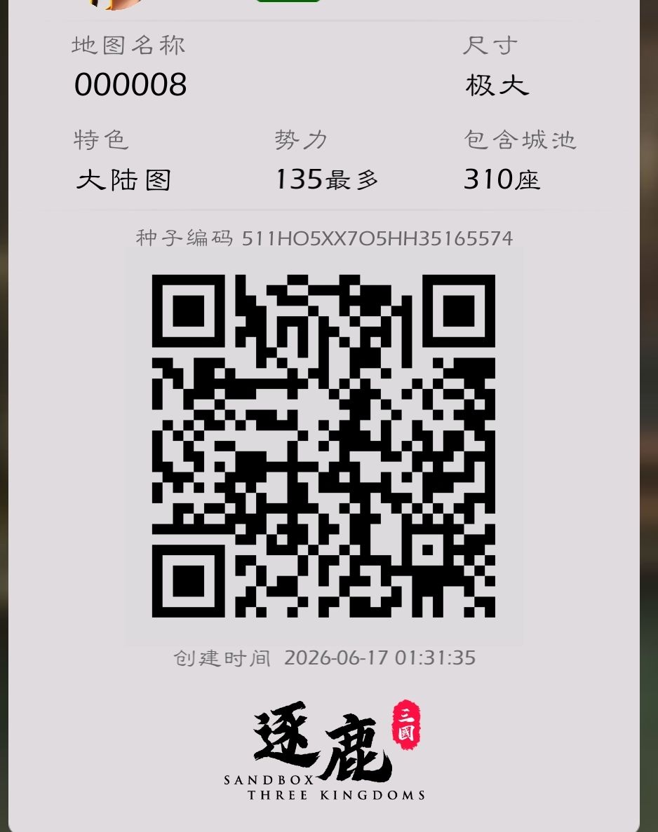 塔防超级大地图,三百多城 1