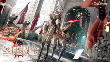 【罗塞塔·极锋 新增特效涂装 | 圣律锢金】