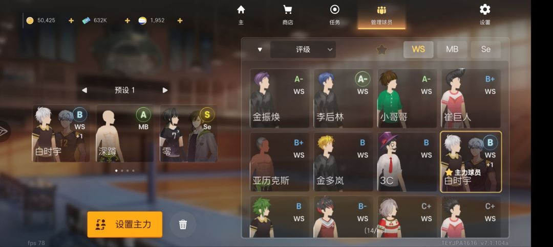 【手游推荐】The Spike排球高手 2