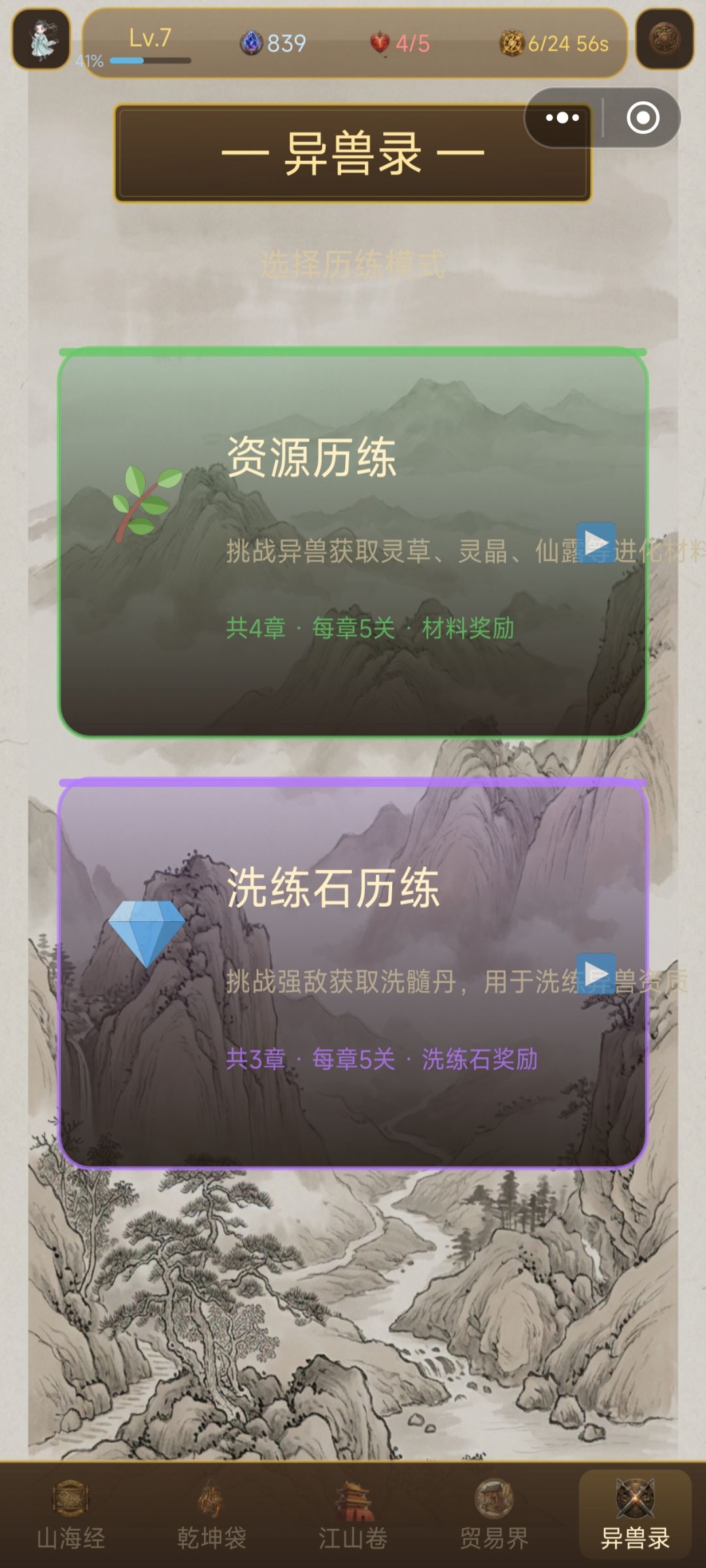 1.1.0版本正式更新 3