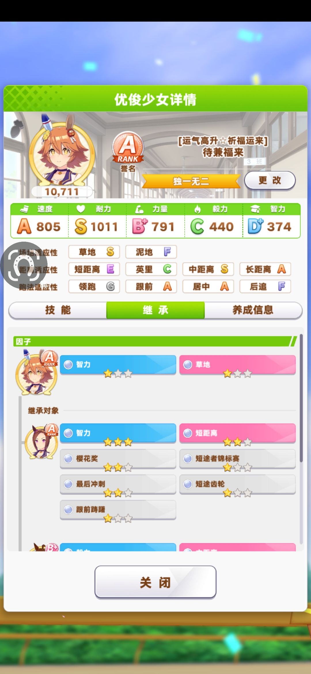 史上最强因子,待兼福来 1