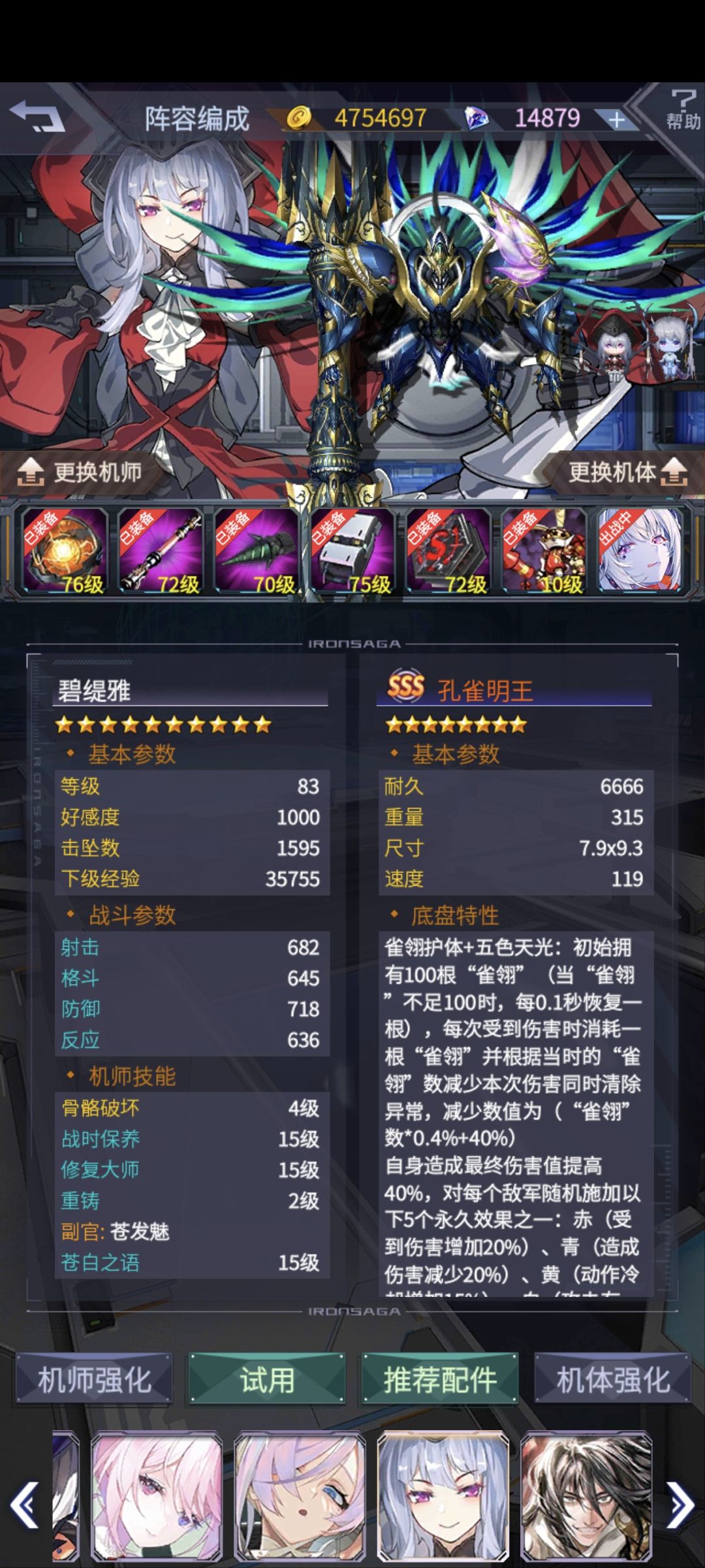 大佬们,倾家荡产搞了雷队,还有进步空间嘛 8