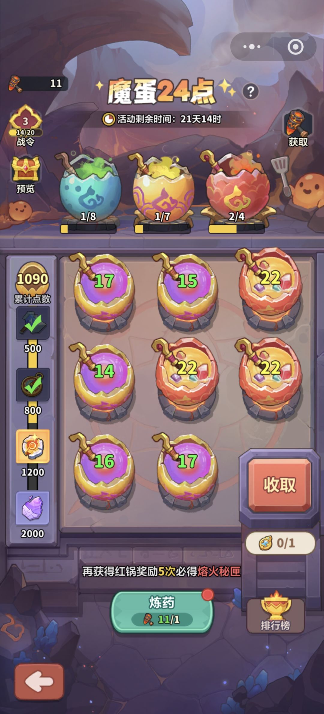 魔蛋24点保姆级攻略✨ 3