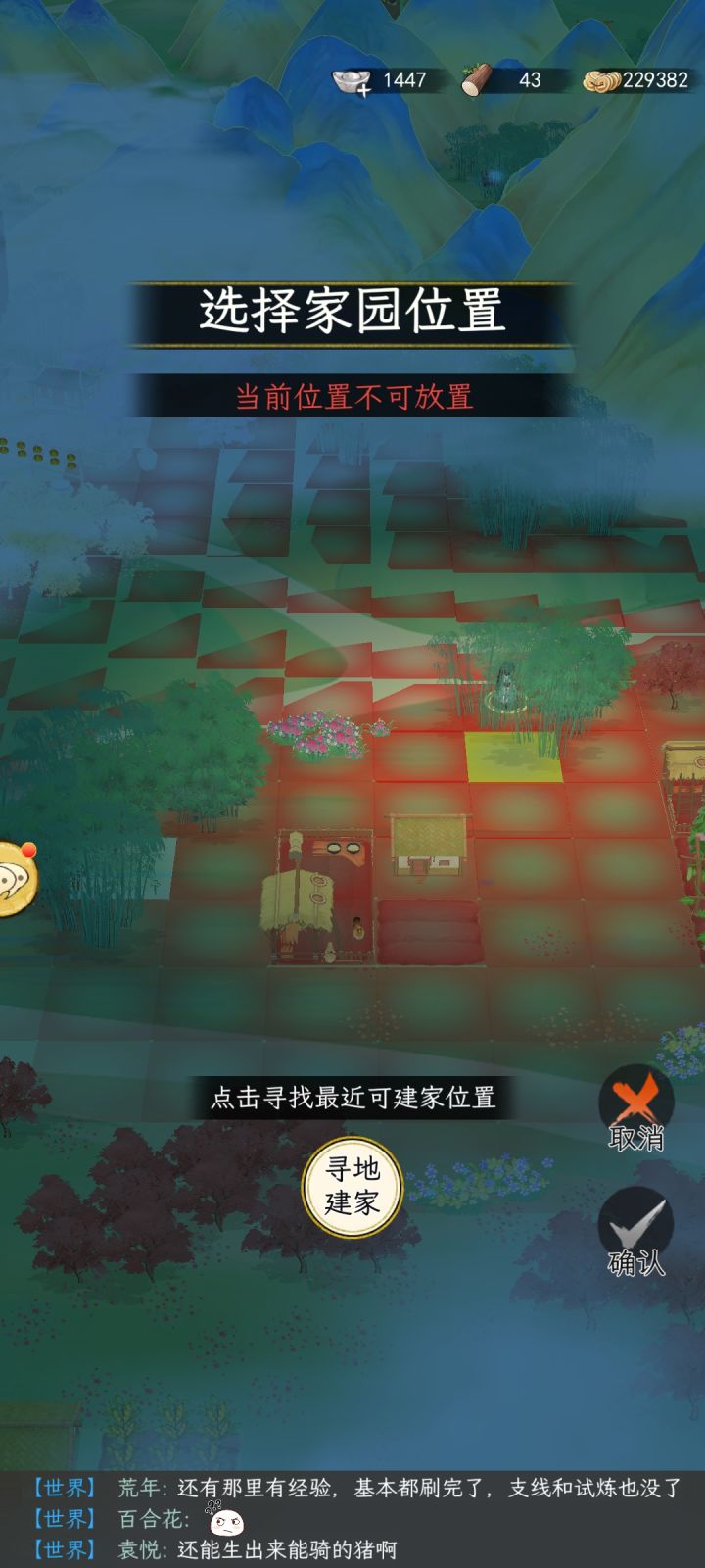 1服还有哪能建房啊根本找不到[表情_豹哭]截图