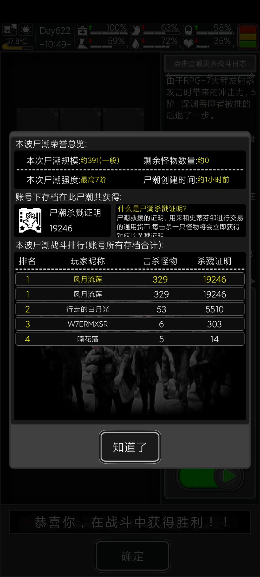 我以后再也不皮了 1