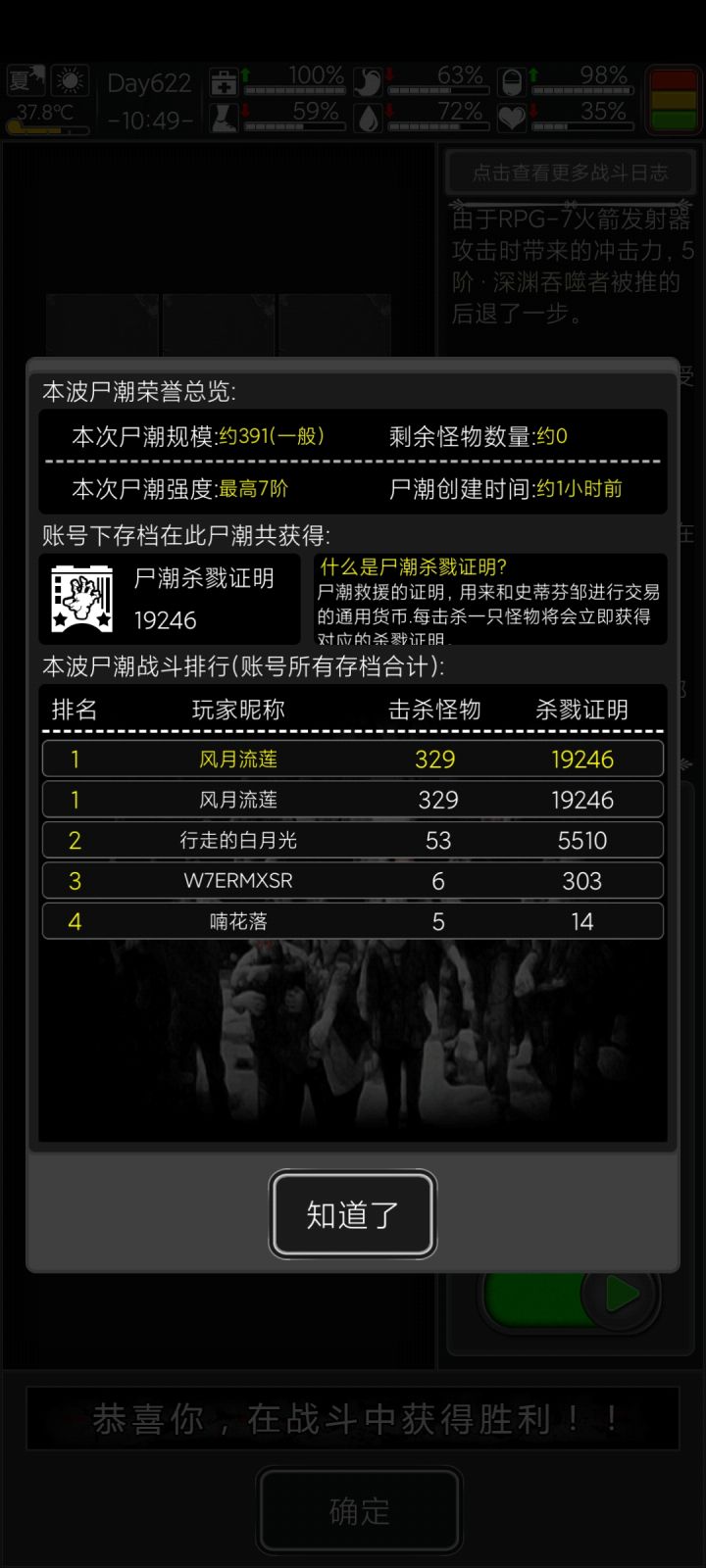 我以后再也不皮了截图