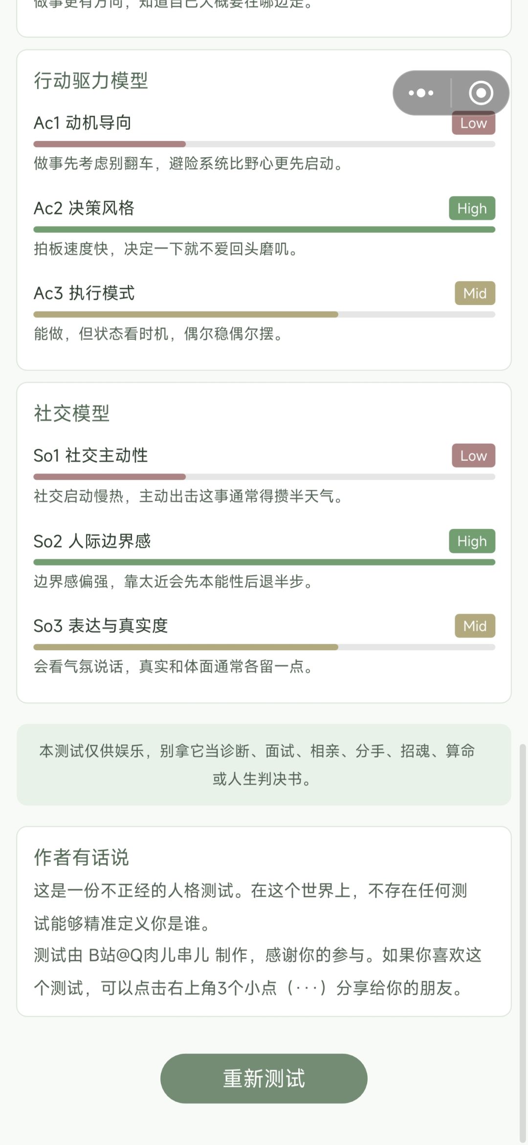 挺有趣的 3