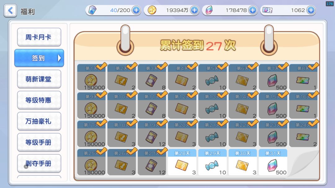 27天两亿啦 2