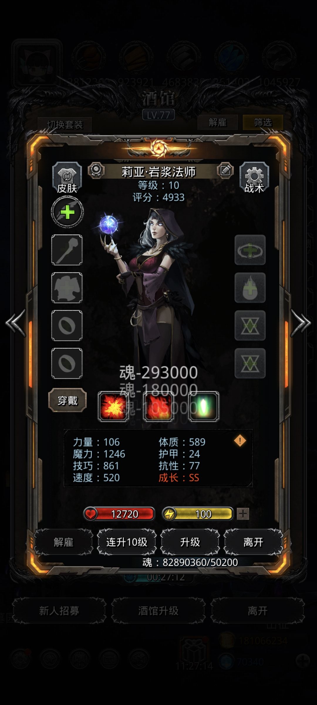 今日1000角色出货 3