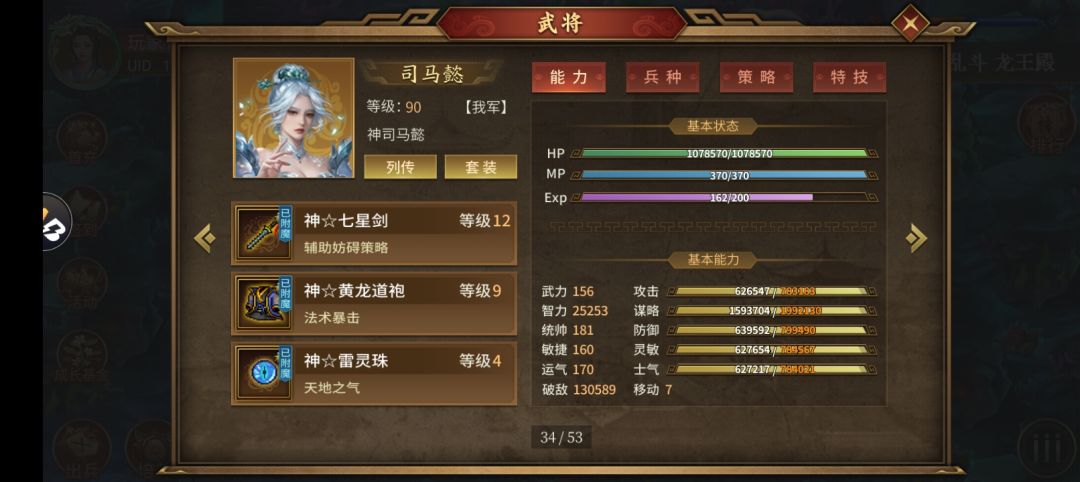 诸葛亮和司马懿双主力这样的配置能爬多少层 2