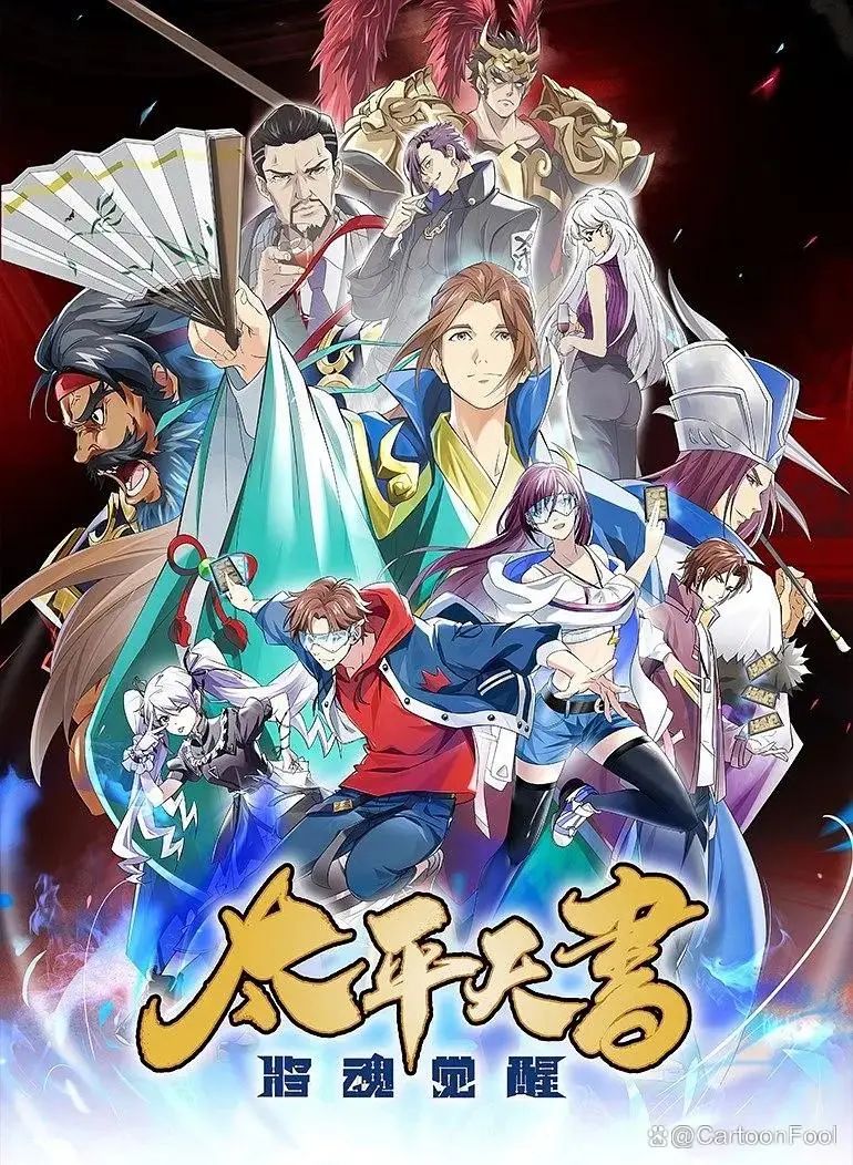 都去刷好评：三国杀动漫来了‼️ 2