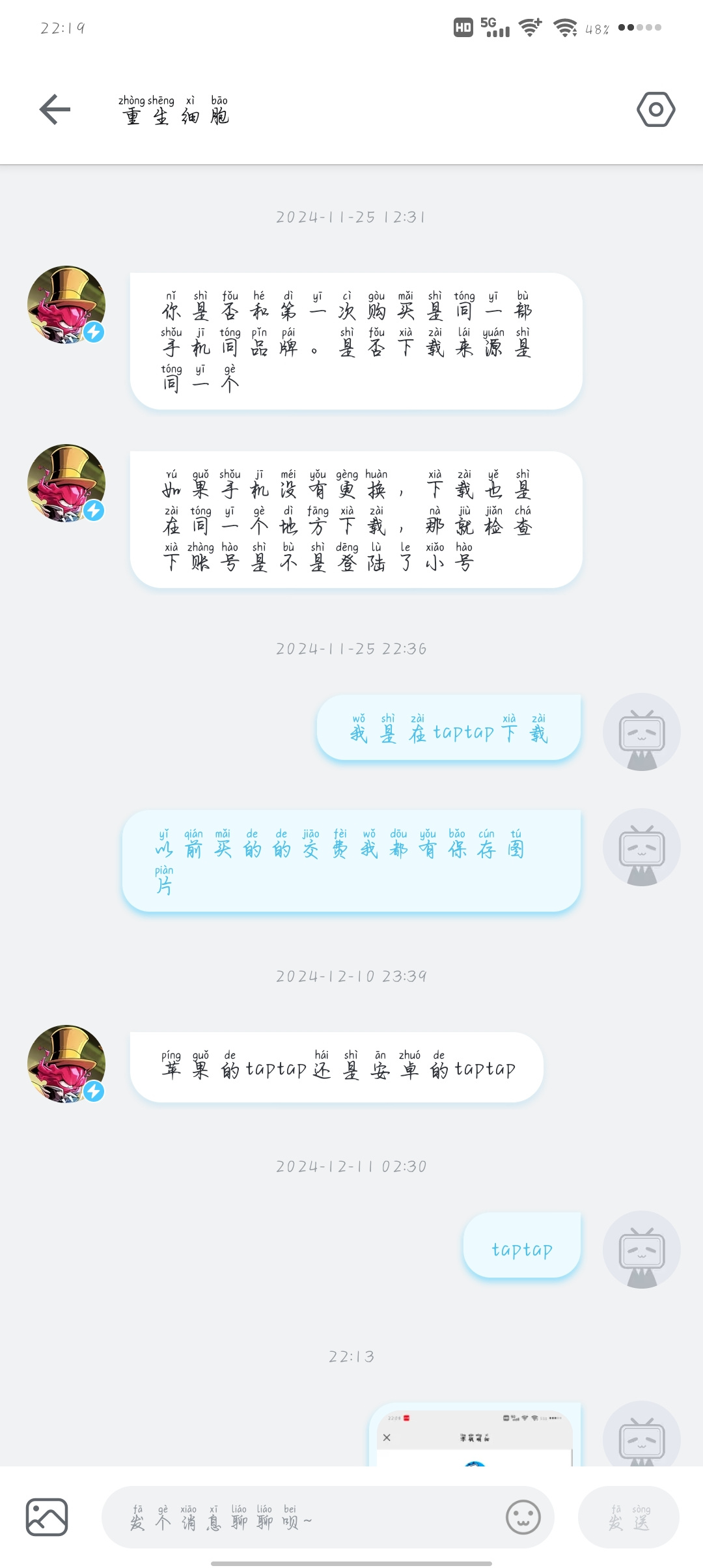 TapTap