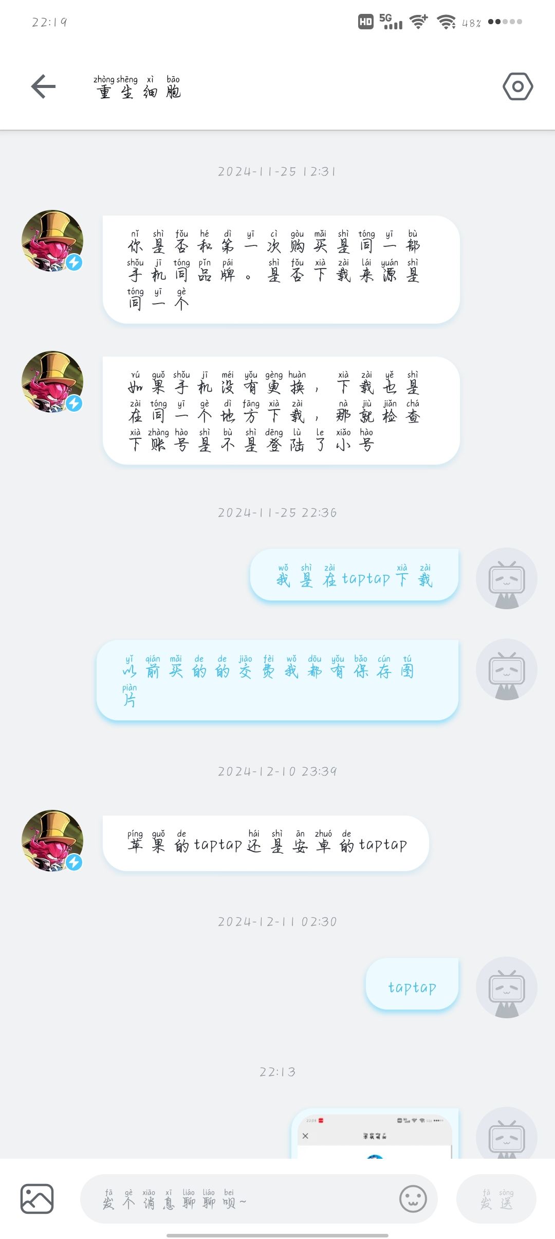 TapTap