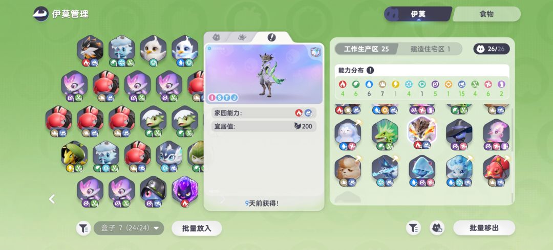 啧 2