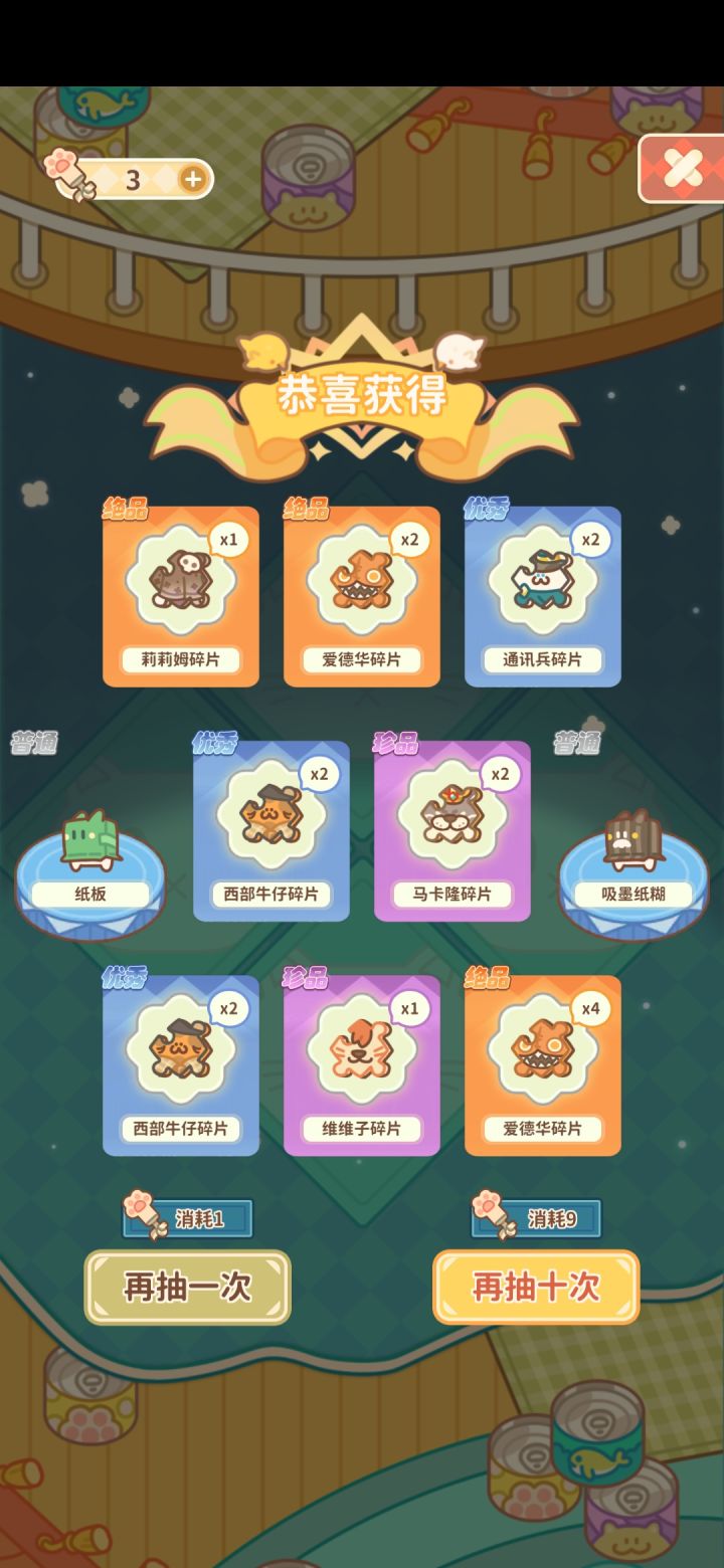 怎么觉得有亿点小气截图
