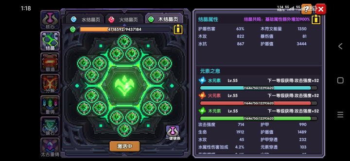 肝佬的超越(元素之息55达成)截图