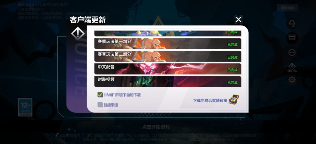 别问下载速度了。 1